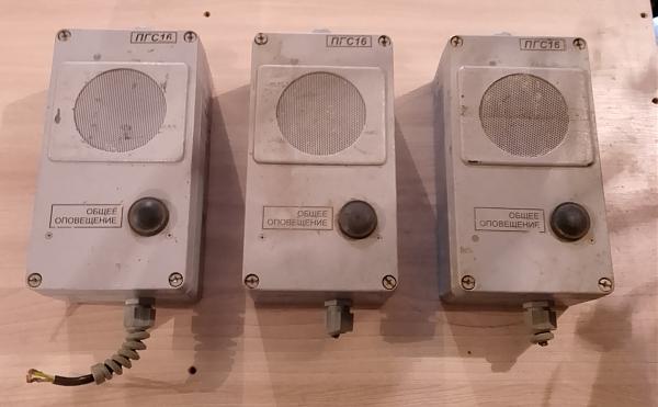 Продам Прибор громкоговорящей связи ПГС-16