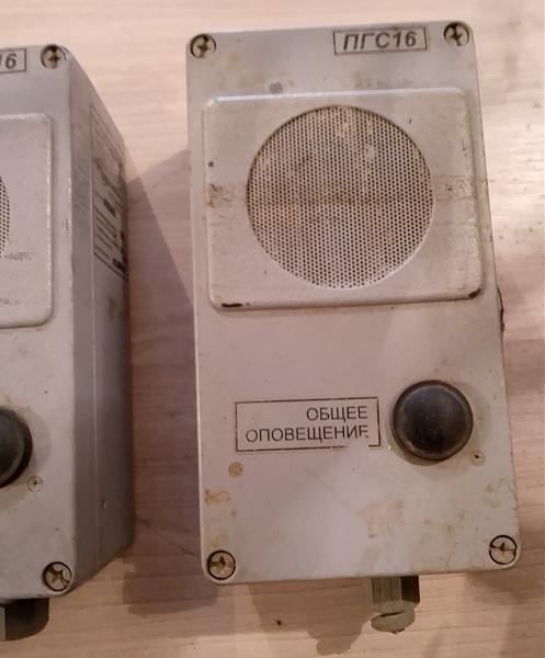Продам Прибор громкоговорящей связи ПГС-16