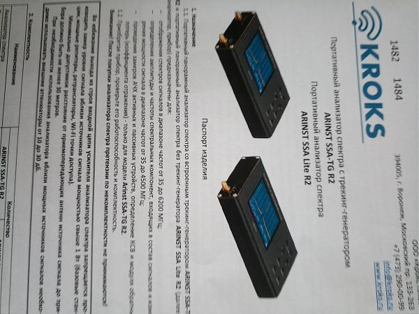 Продам Arinst SSA-ТG R2 поpтативный анaлизатор спeктрa с