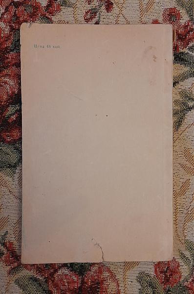 Продам Справочник по транзисторным схемам, Малинин, 1968