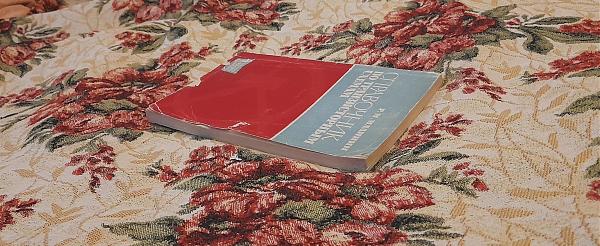 Продам Справочник по транзисторным схемам, Малинин, 1968