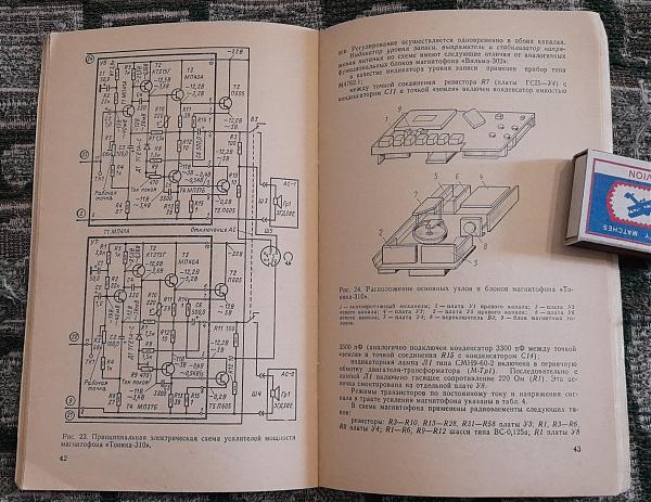 Продам Стереофонич. магнитофоны Вильма-302, Тоника-310