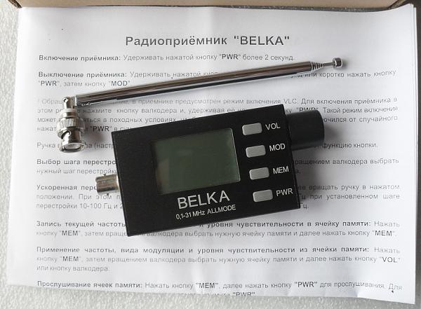 Продам Приемник "Белка"