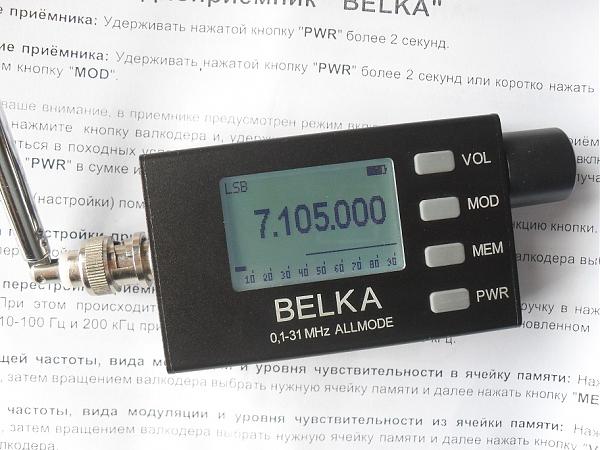Продам Приемник "Белка"
