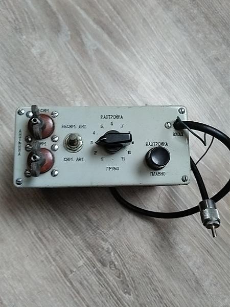 Продам Внешний антенный QRP тюнер от Алмаз-м