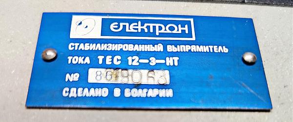 Продам Болгарский блок питания 12v 3A. С защитой по току