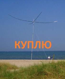 Куплю Антенну Spider или Робинзон