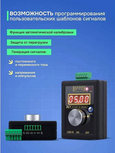 Продам Генератор сигналов для КИПиА