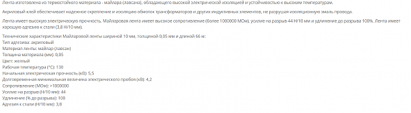 Продам Майларовая лента