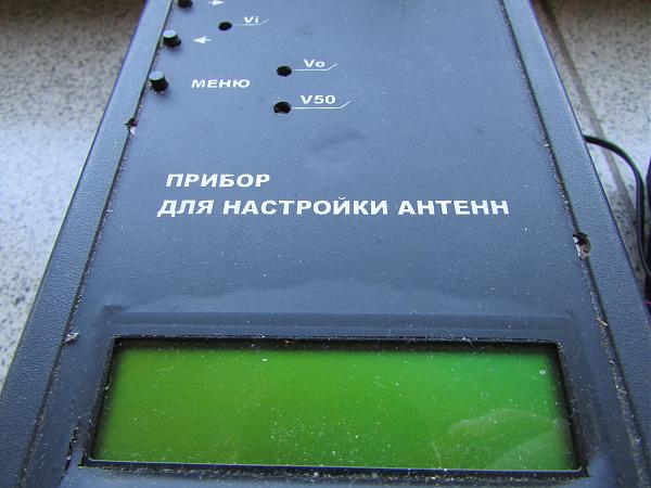 Продам прибор для настройки аптенн