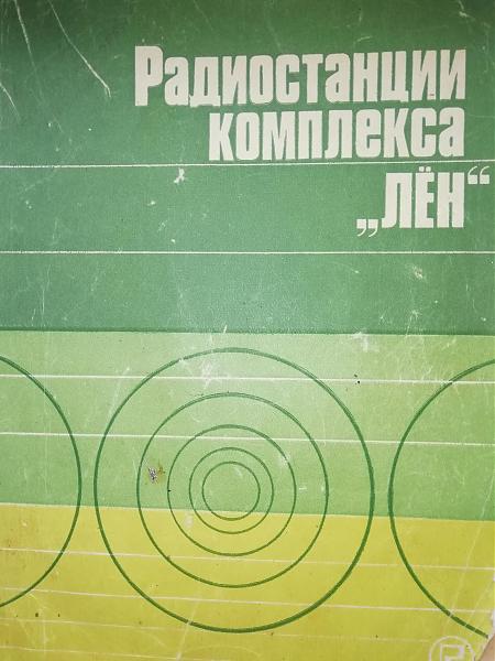 Продам техническое описание