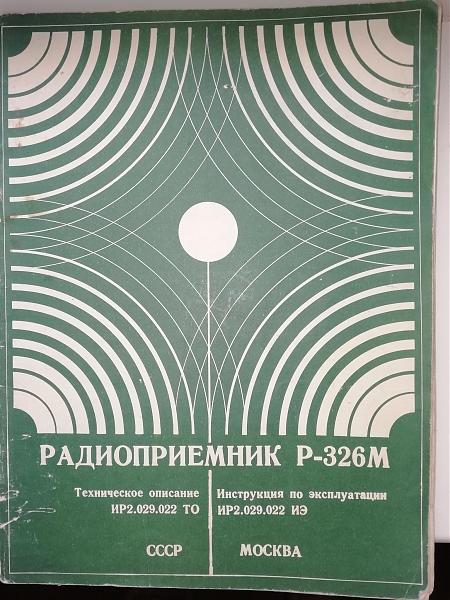 Продам техническое описание