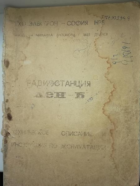 Продам техническое описание