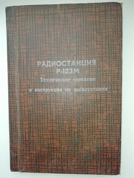 Продам техническое описание