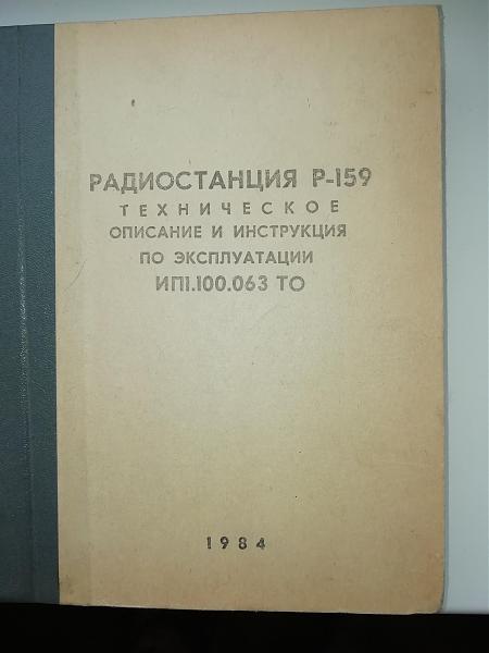 Продам техническое описание