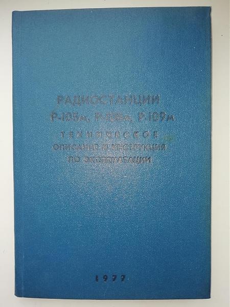 Продам техническое описание