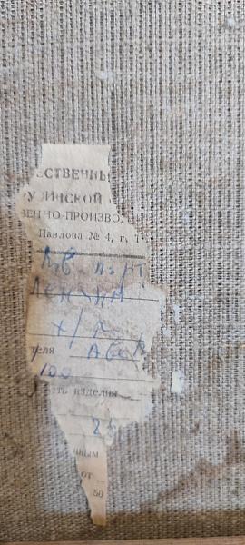 Продам картина Ленин В.И. художник Аветисян Г.М.холстмасл