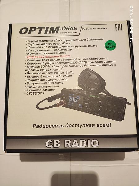 Продам Pадиoстaнция Optim Orion