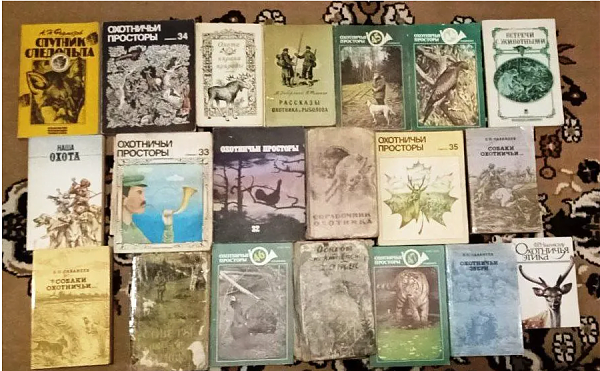 Продам Книги об охоте