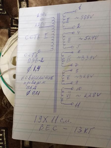 Продам трансформатор силовой