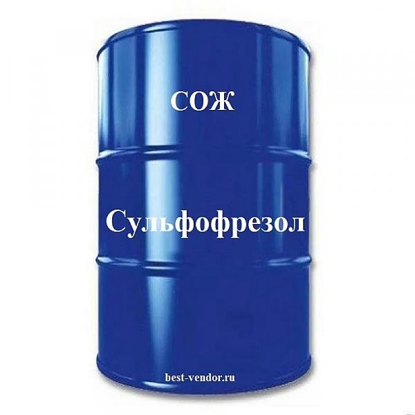 Продам Сульфофрезол