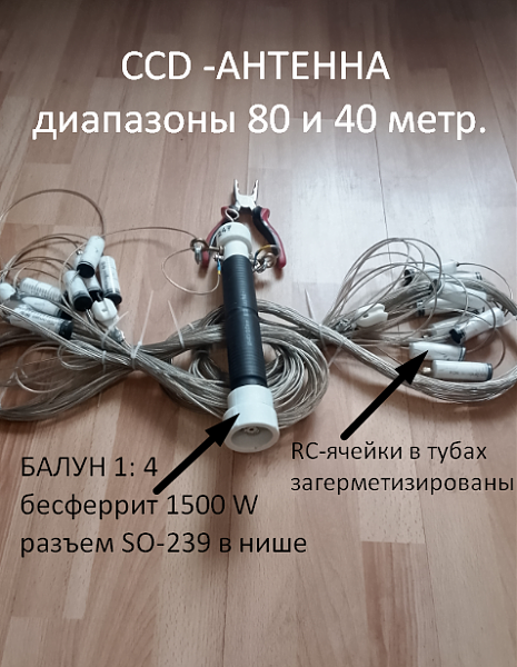 Продам ССD антенны
