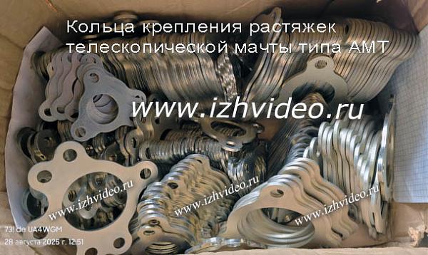 Продам крепеж растяжки для телескопических мачт АМТ