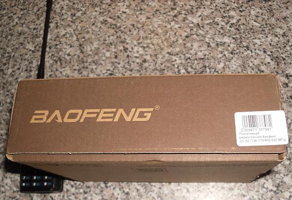 Продам Baofeng UV-82