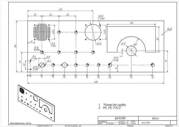 Продам Для трансивера UA1FA "Я строю КВ радиостанцию"