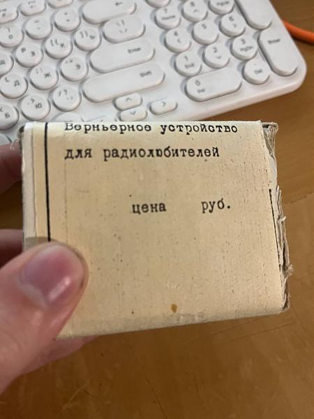 Продам Верньер