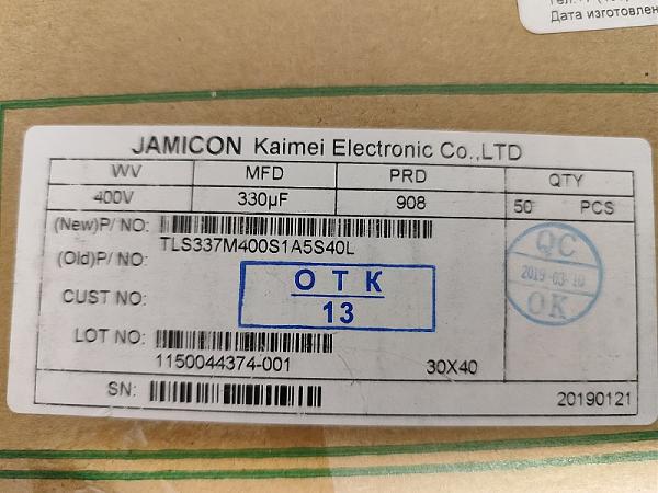Продам Конденсаторы JAMICON 330ux400v