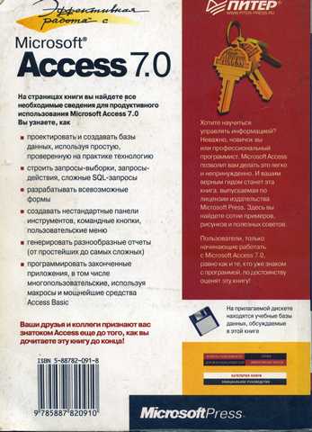 Продам Access 7.0