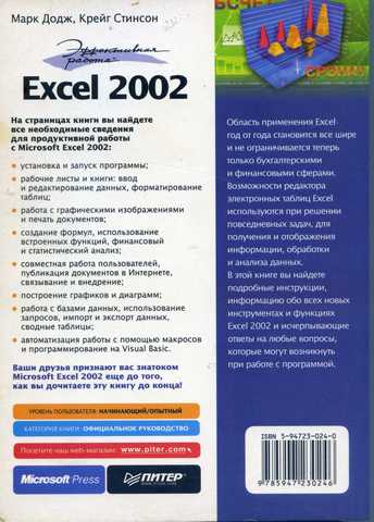 Продам EXCEL руководство