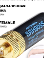 Продам DIAMOND SRH-805S 144/430/1200 МГц
