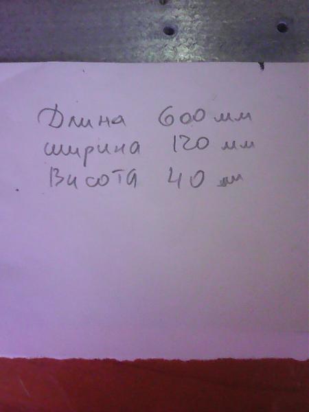 Продам Большой радиатор