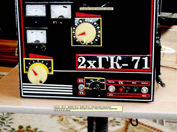 Продам Усилитель мощности трансивера