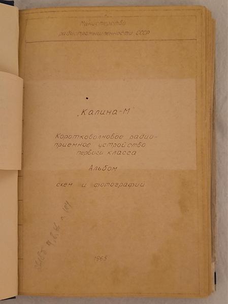 Продам Альбом схем калина-м