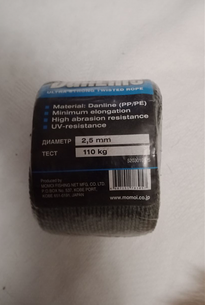 Продам Шнур Danline 2,5