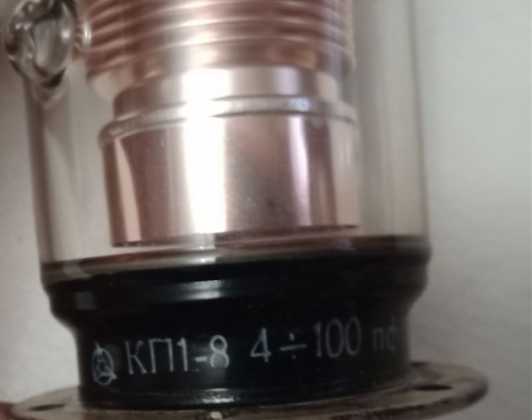 Продам Вакуумный переменный конденсатор КП1-8 5кВ 4-100п