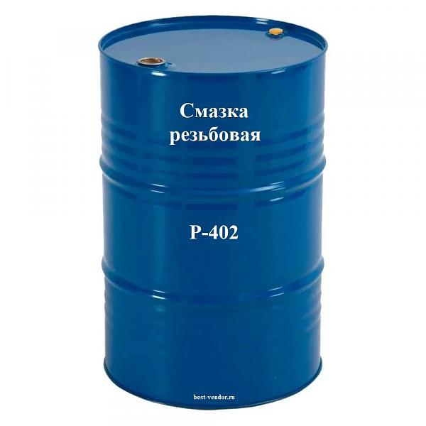 Продам Резьбовая смазочка Р-402
