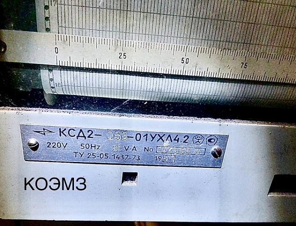 Продам КСД2-056-01 прибор