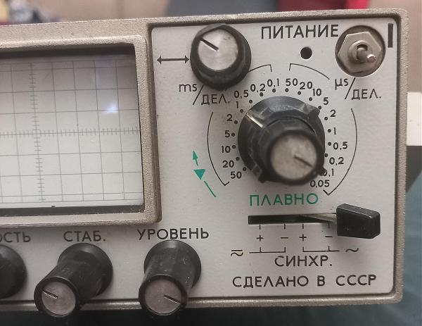 Продам Осциллограф С1-73