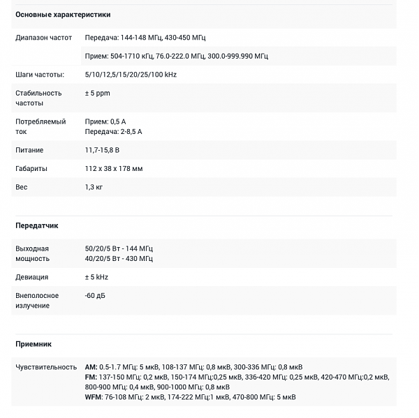 Продам Yaesu FTM-10R
