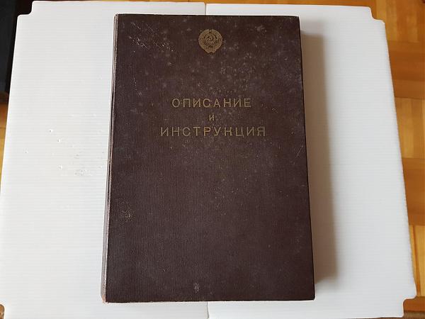 Продам Техническая документация к РПУ Р-250М2