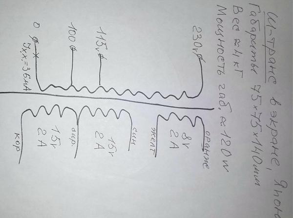 Продам Трансформатор 100 вт.18 в