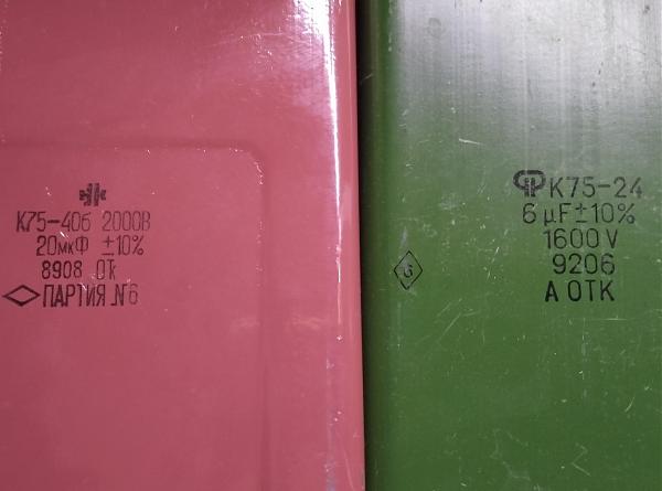 Продам Конденсатор высоковольтный