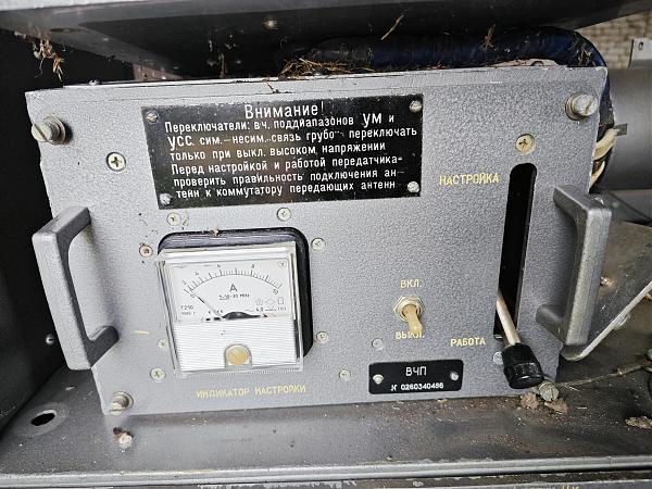 Продам Радиостанция Р-140