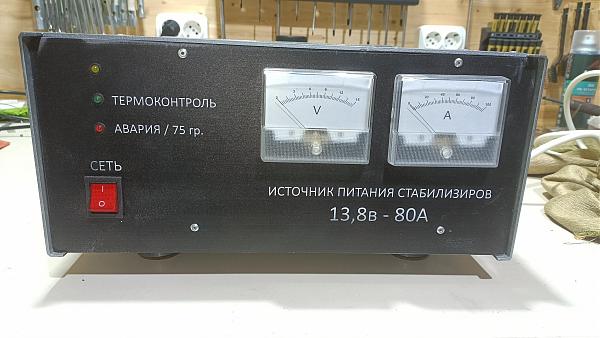 Продам БП (тор) 13.8В 50А