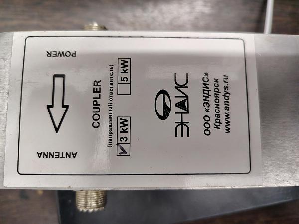 Продам Power monitor III 3 кВт