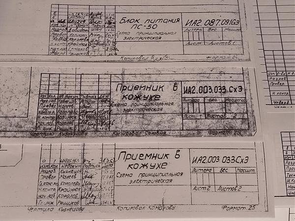 Меняю Схемы р-343, р-721